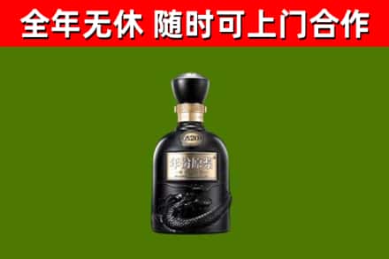 安康烟酒回收古20酒.jpg