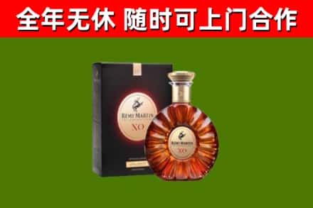 安康烟酒回收人头马XO洋酒.jpg