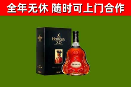 安康烟酒回收轩尼诗XO.jpg